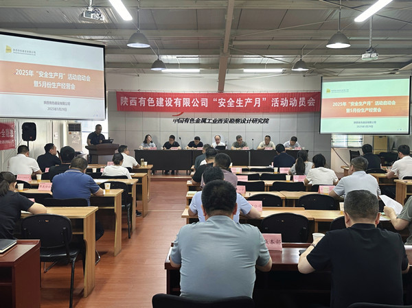 1752656256369112.jpg 啟動(dòng)會(huì)1_副本.jpg